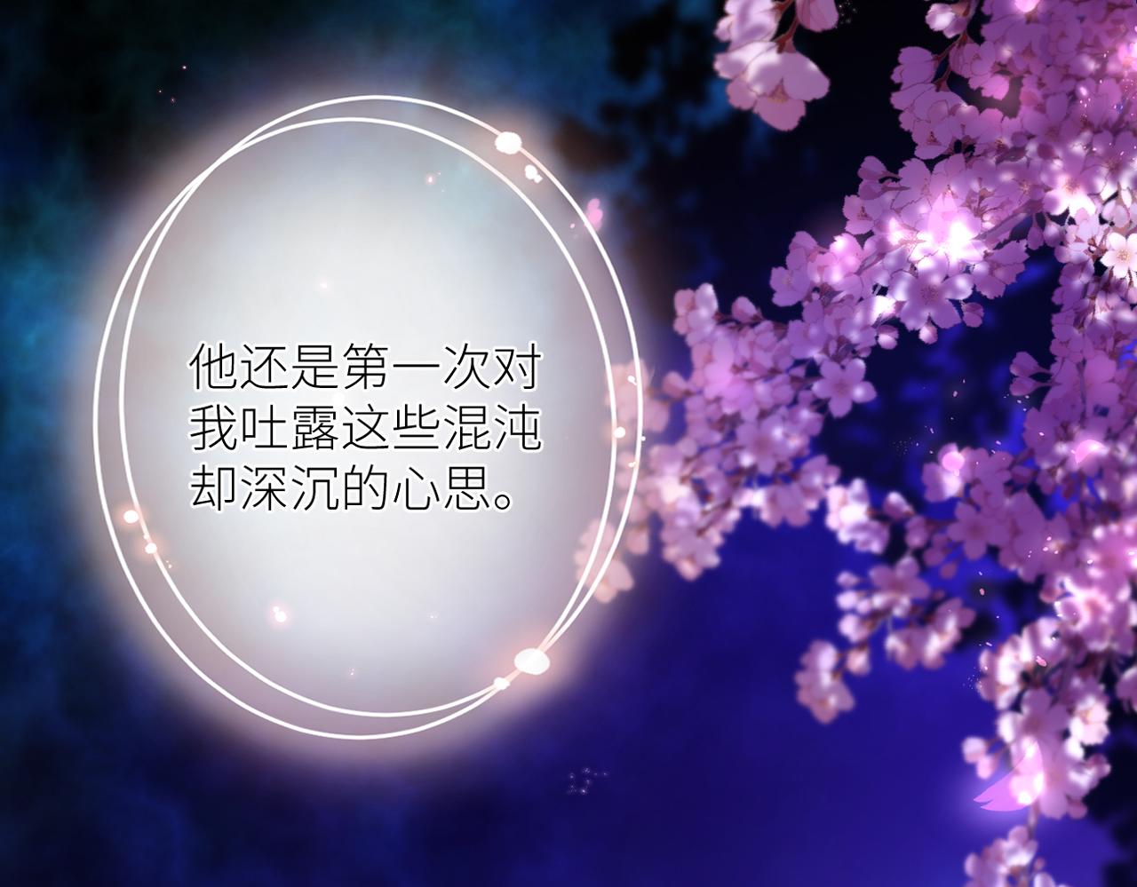 第十七话 他的心思22