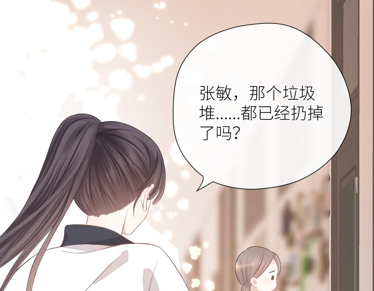 第二十五话 若无其事14