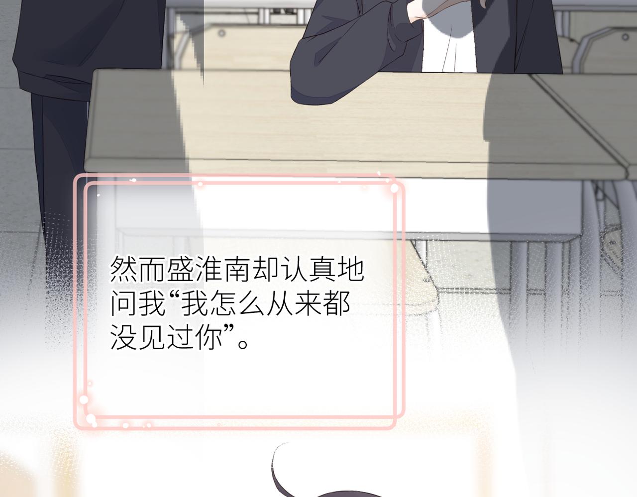 第二十话 你喜欢我吗21