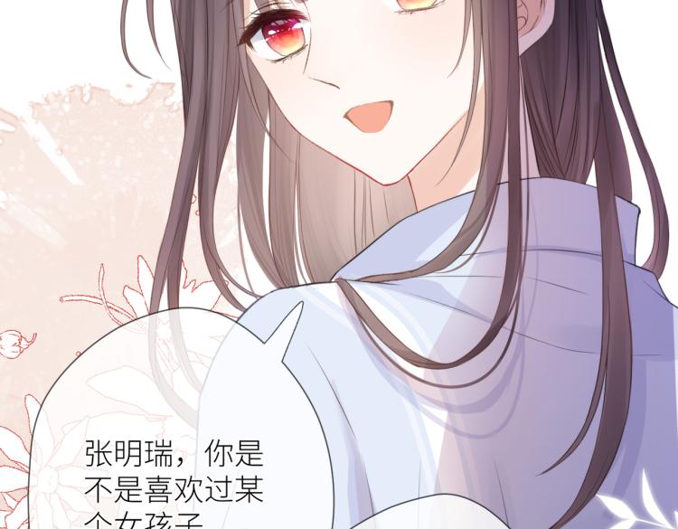第五话 你在意吗39