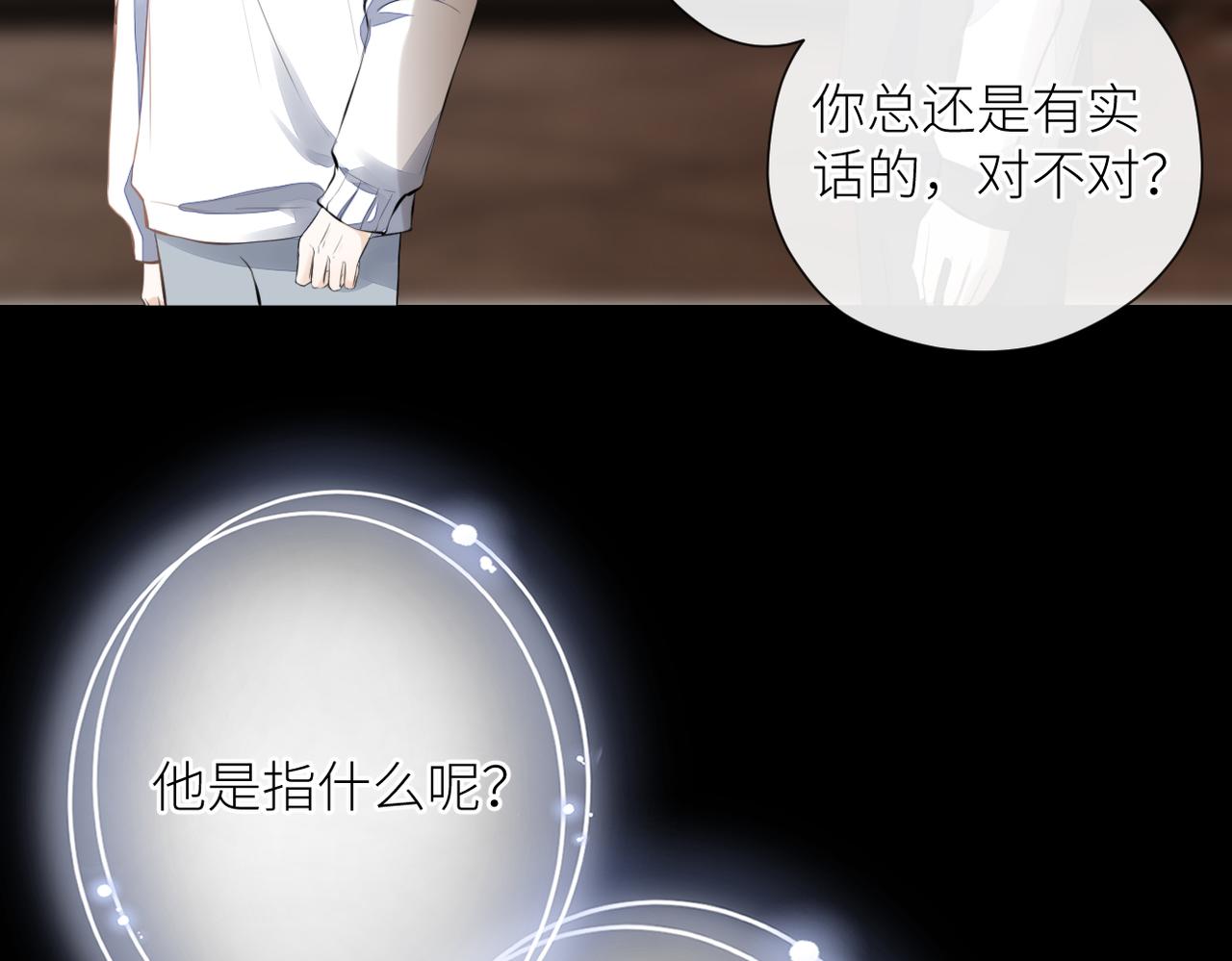 第二十一话 坦白10