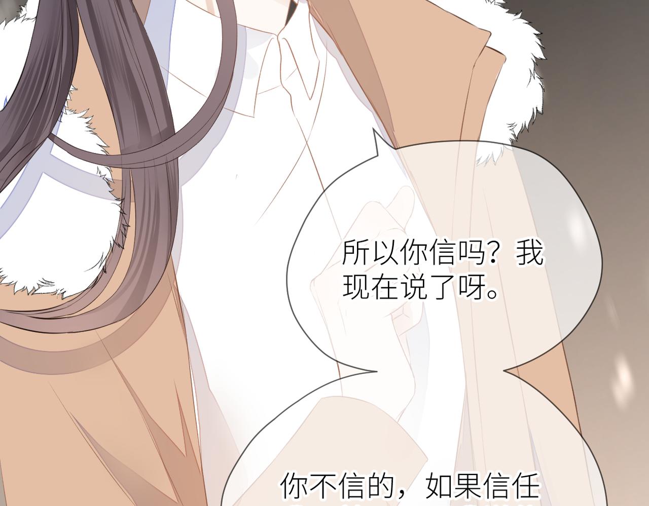 第二十九话 你在意的82