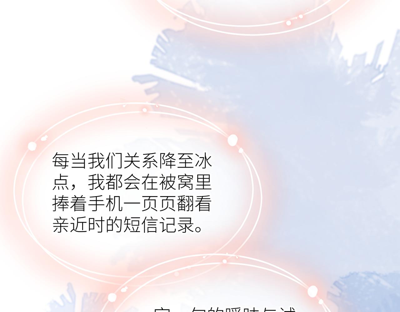 第33话 结束81