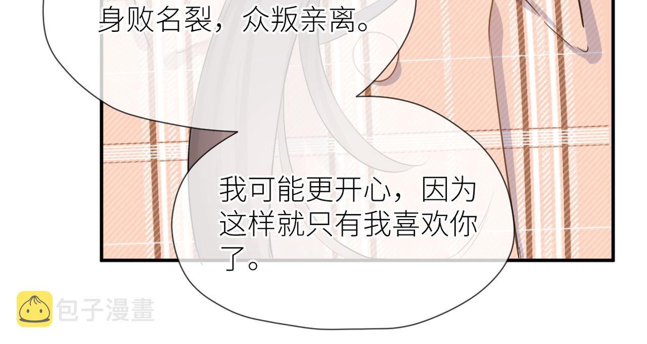 第39话 往事88