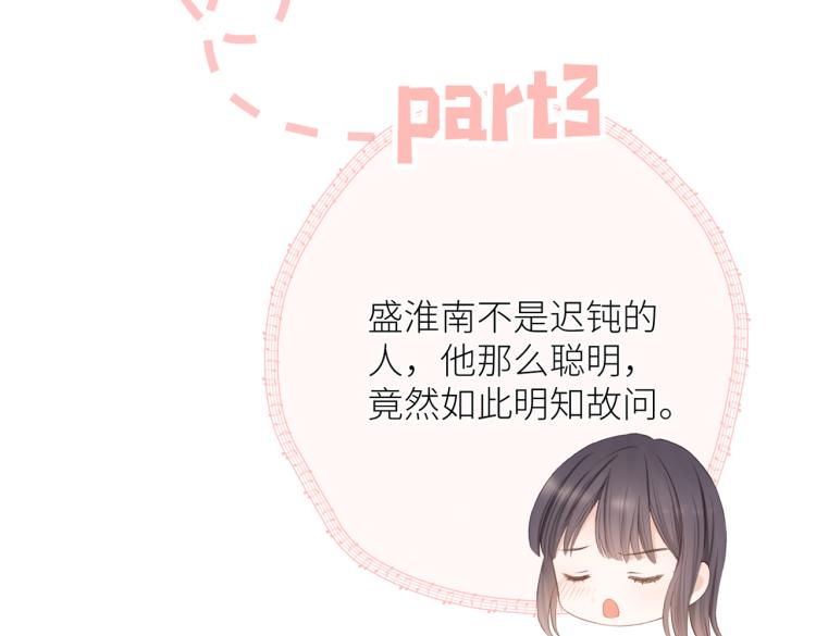 第十二话 赌气82
