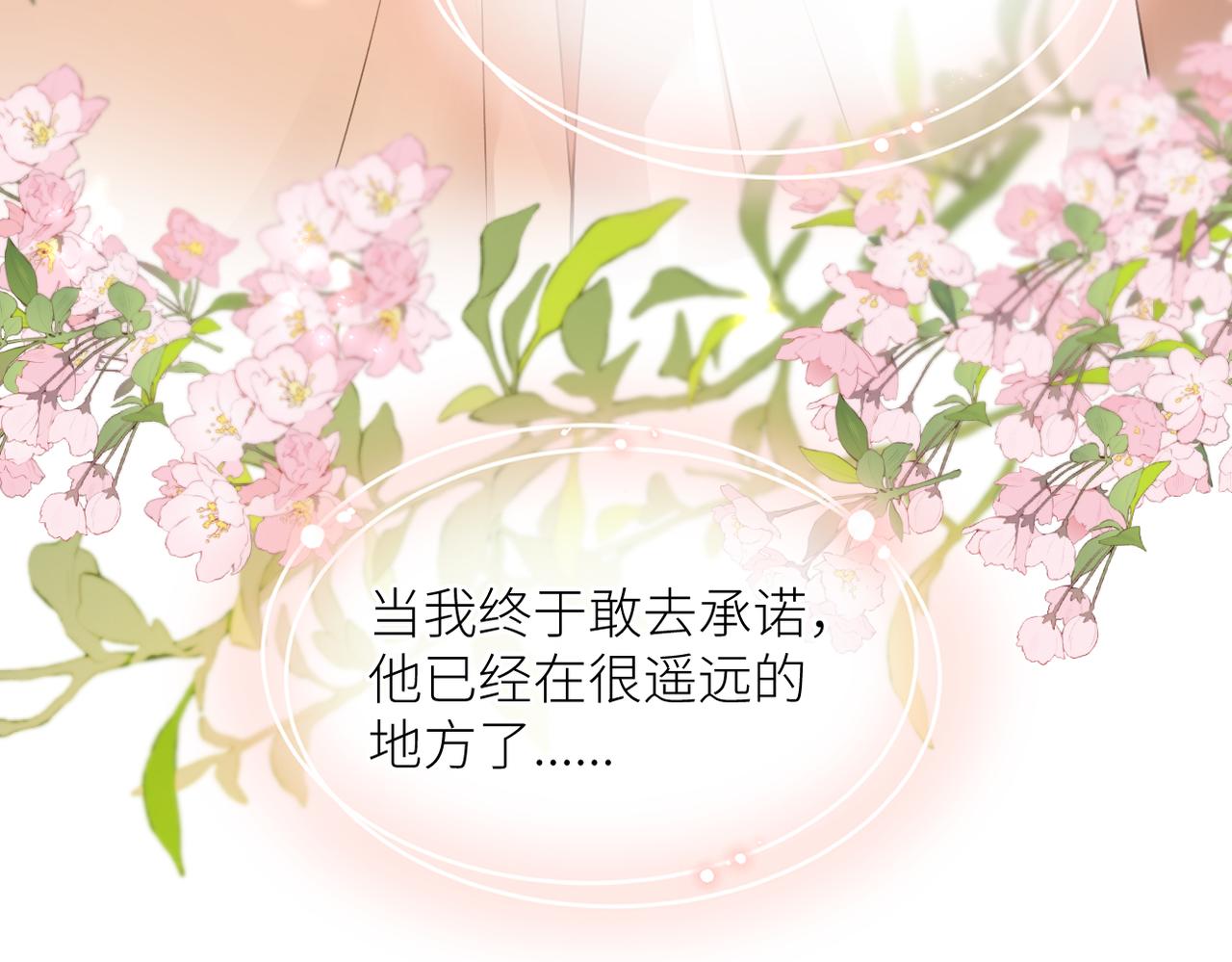 完结篇 橘生淮南43