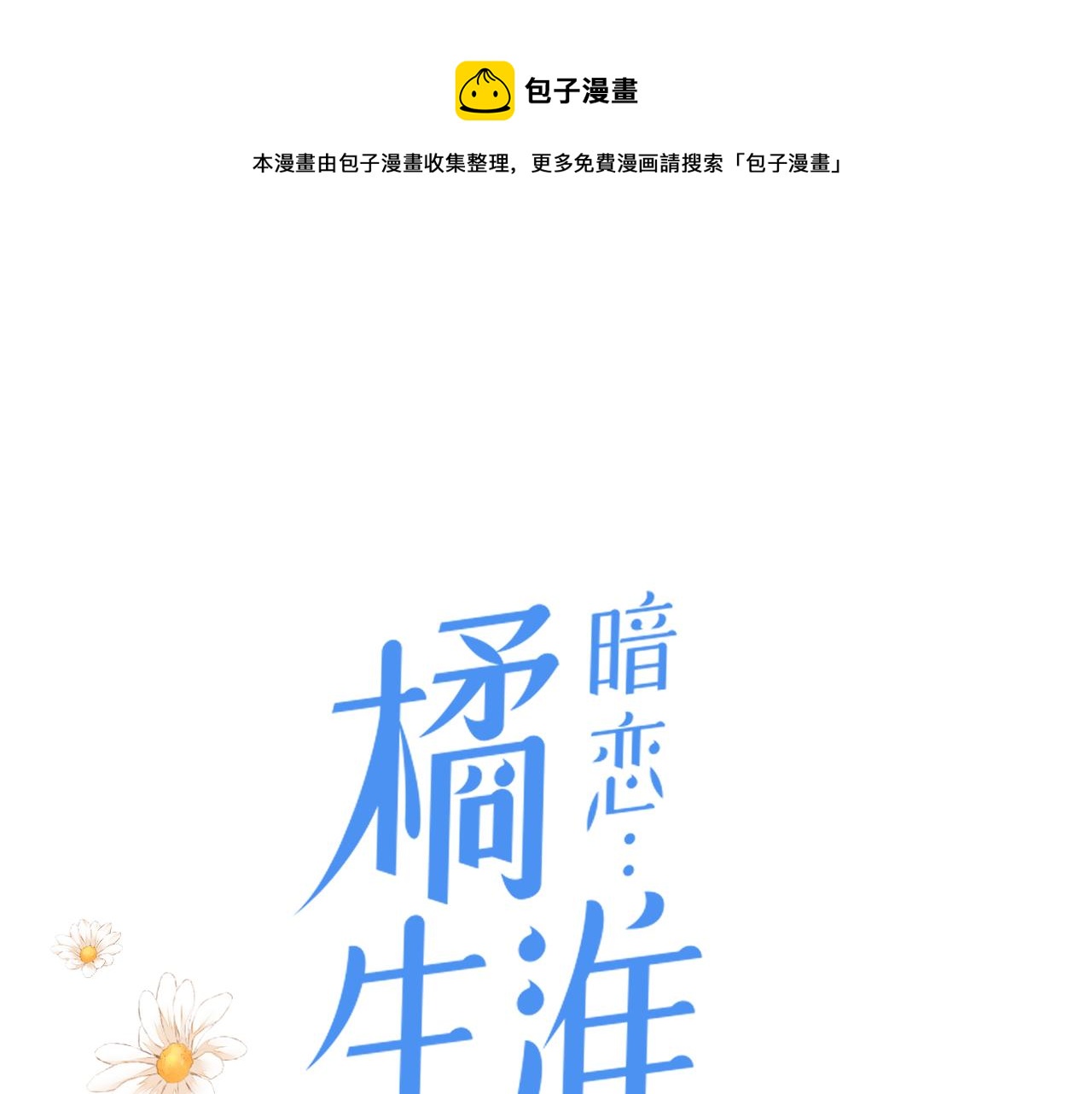 第33话 结束0