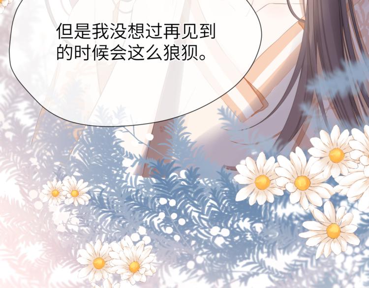 第二话 我遇见他了34