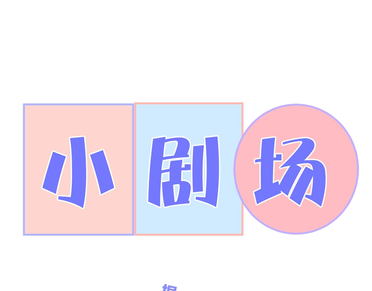 第37话 有我在78