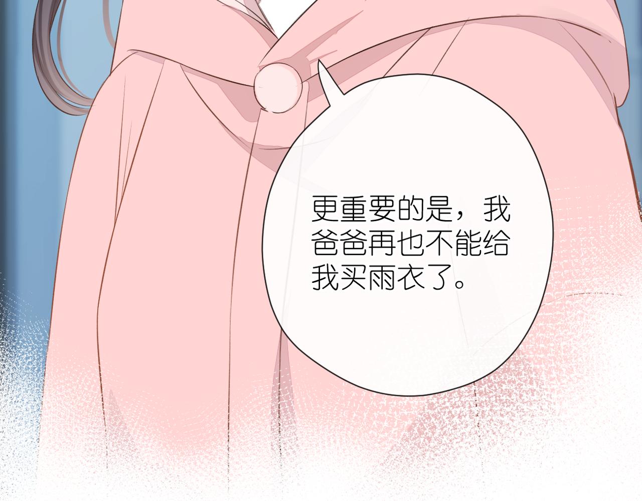 第十九话 雨天51