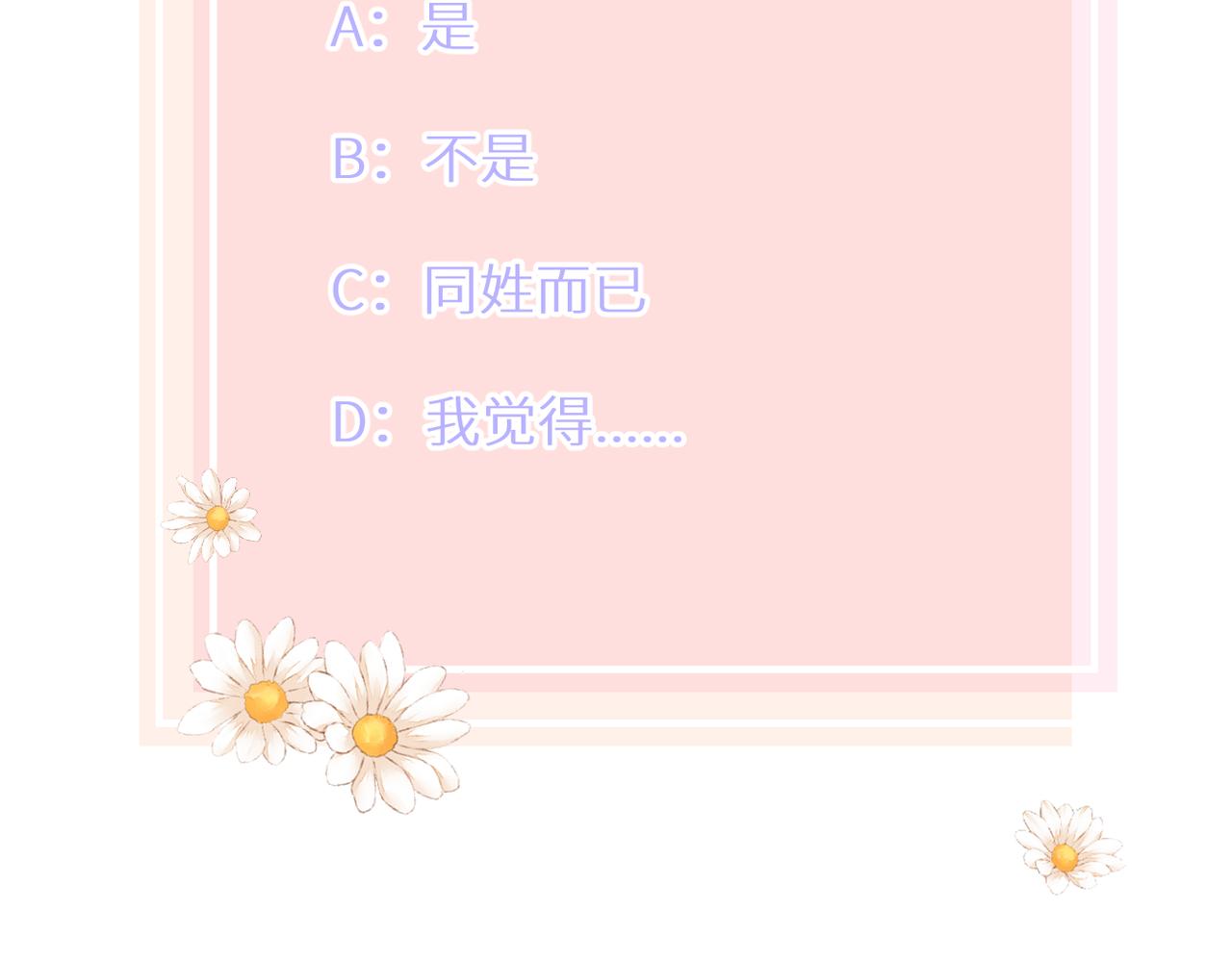 第二十九话 你在意的108