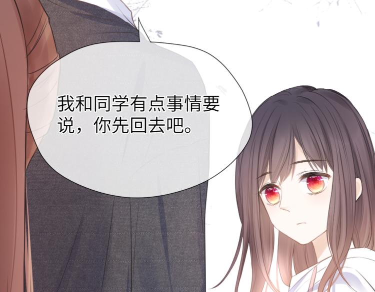 第二话 我遇见他了75