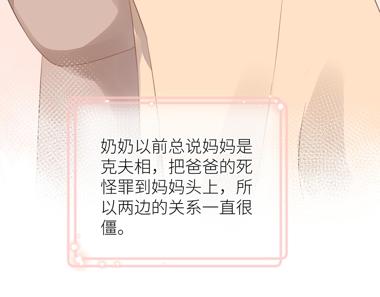 第二十三话 祭拜11