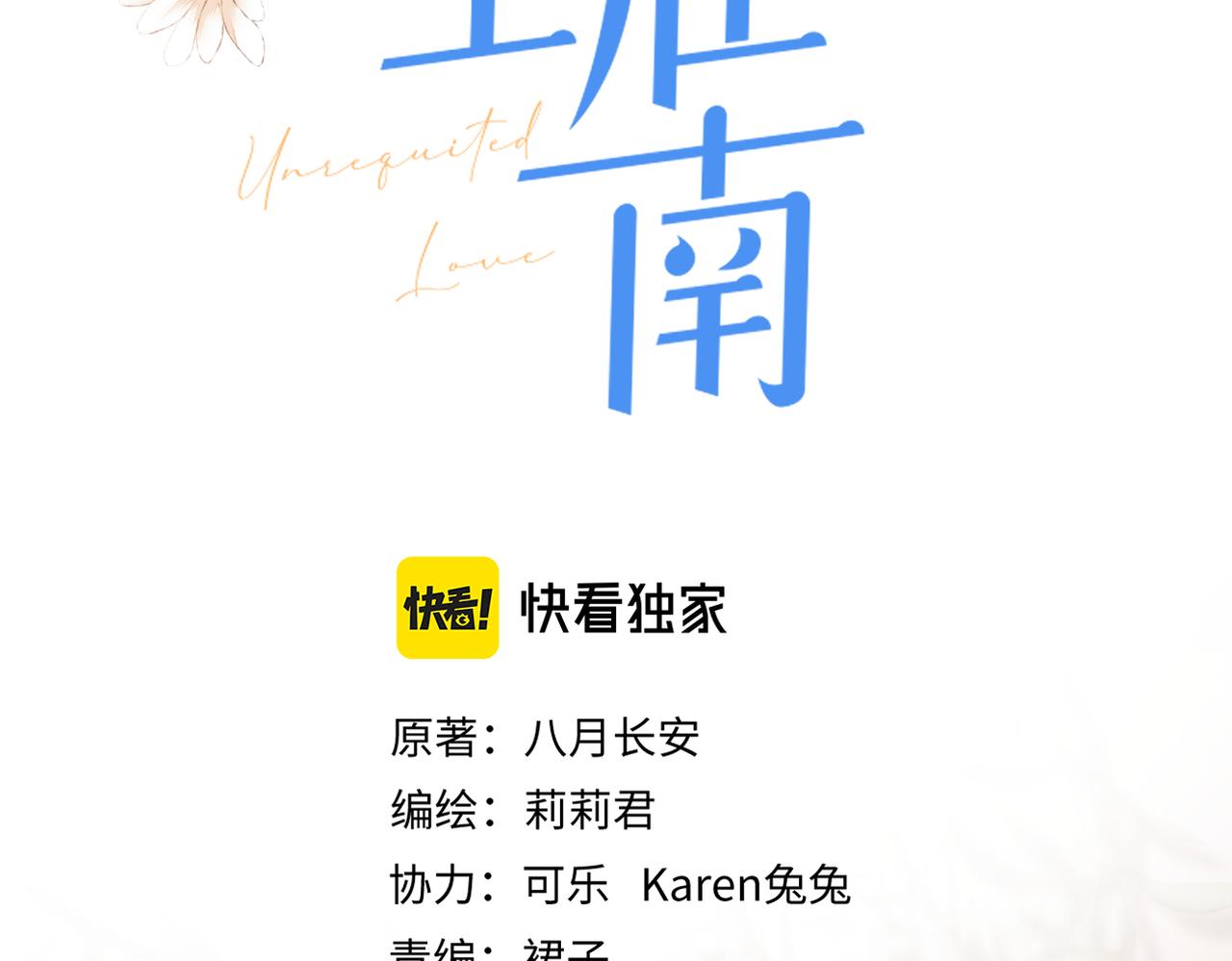 第二十五话 若无其事1