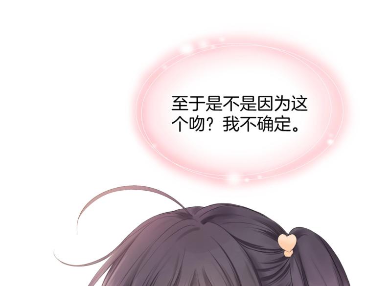 第一话 他的小皇后90
