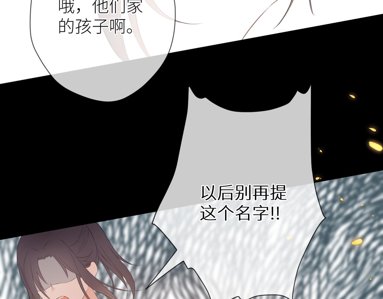 第十四话 邀约34