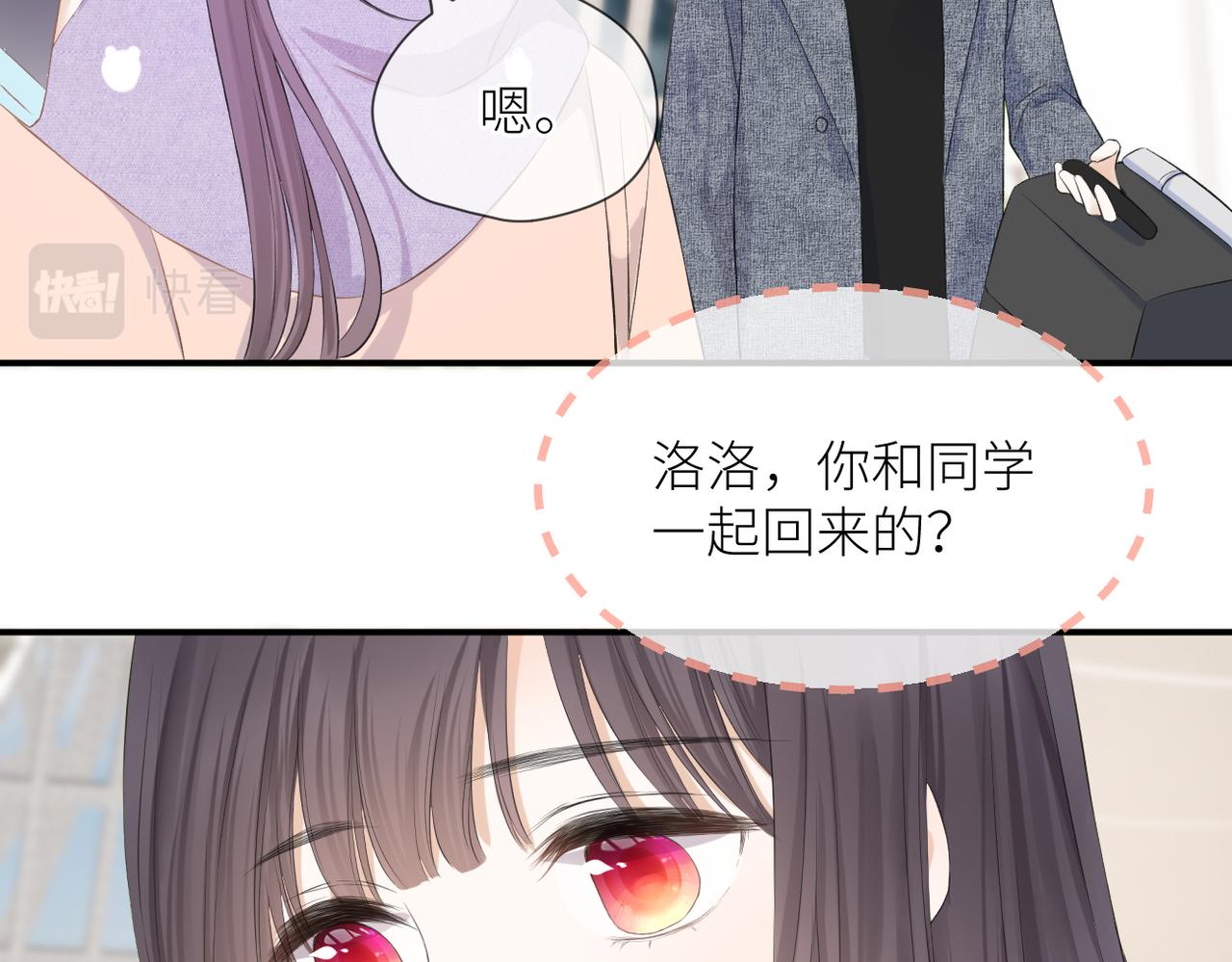 第38话 喜欢你47