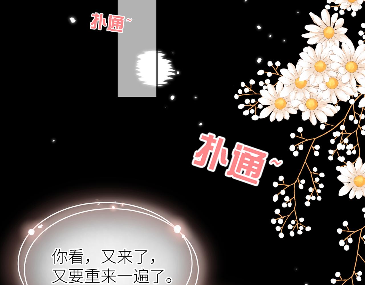 第二十八话 道歉?!81