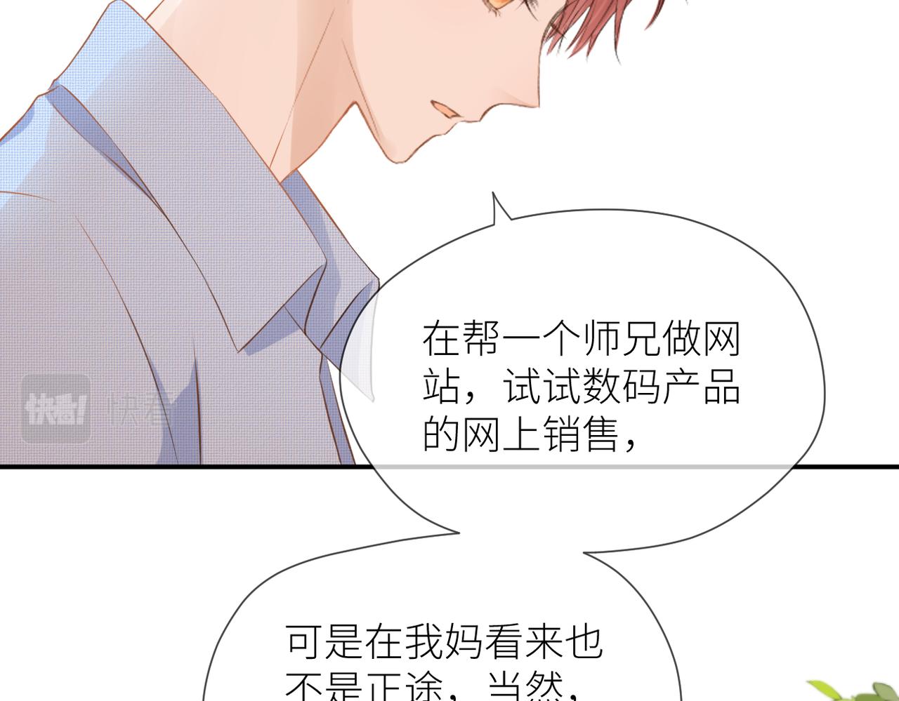完结篇 橘生淮南57