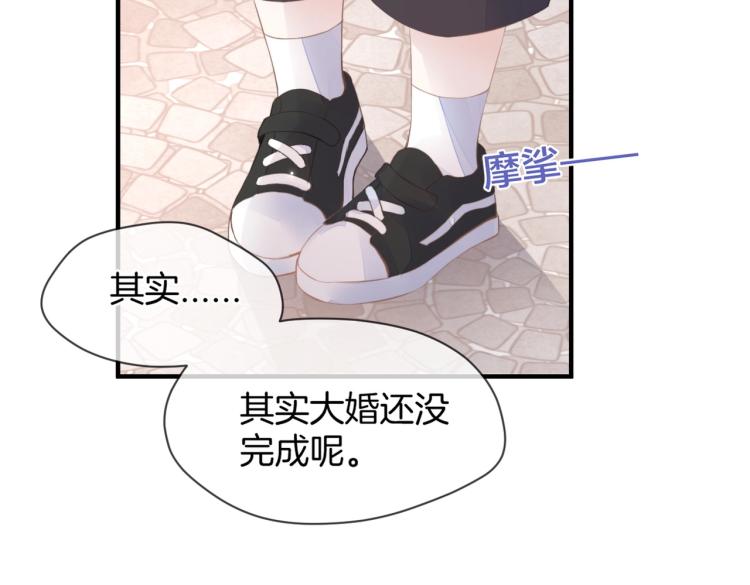 第一话 他的小皇后76