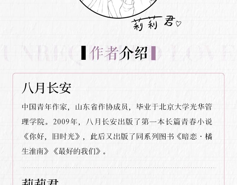 单行本来啦！5