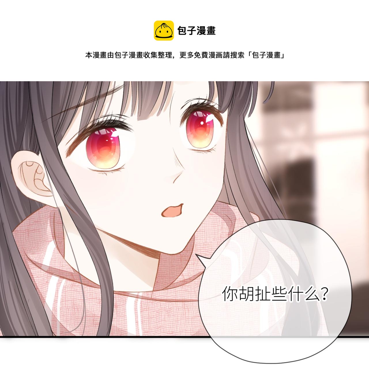 第35话 凭什么不管76