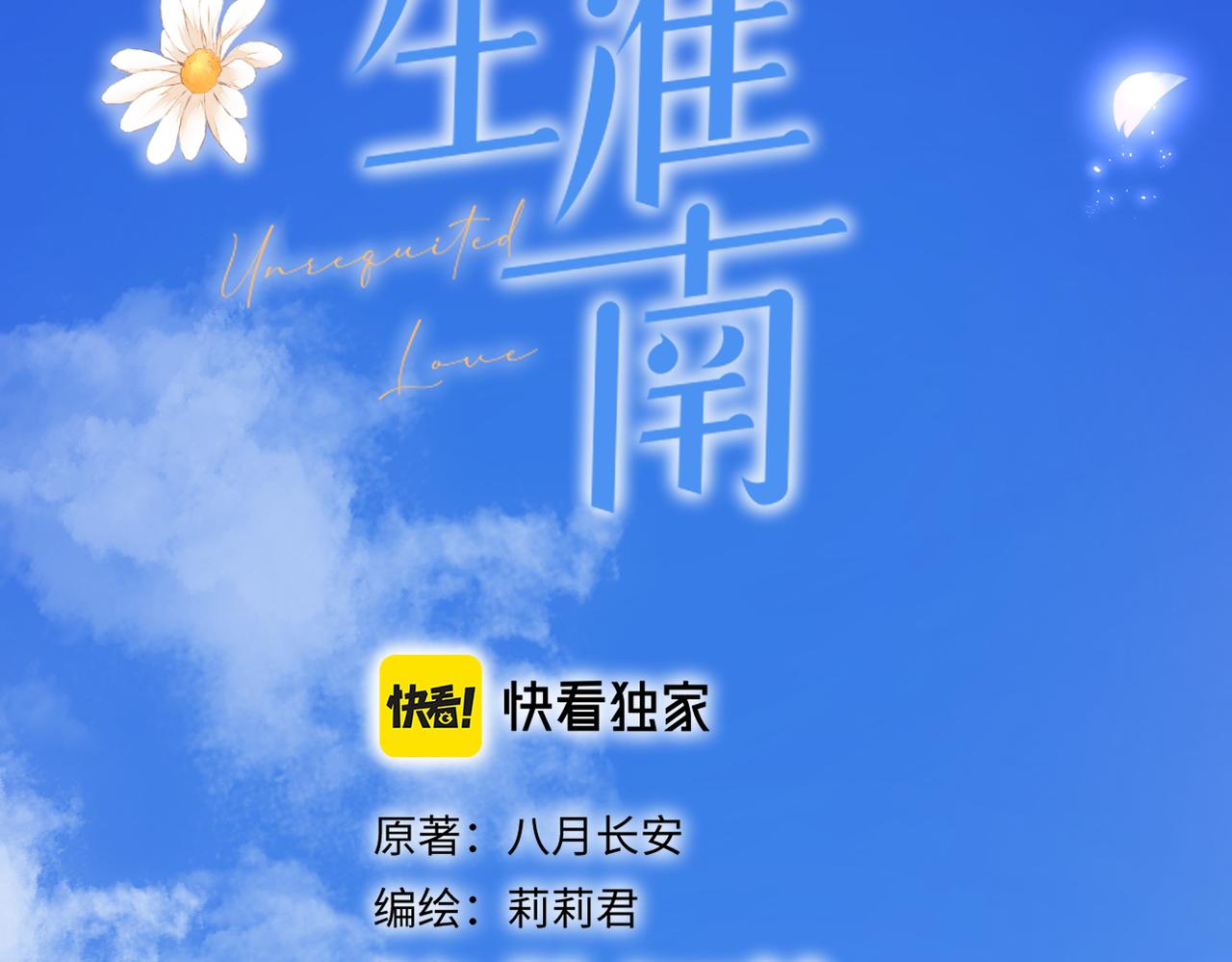 第38话 喜欢你1