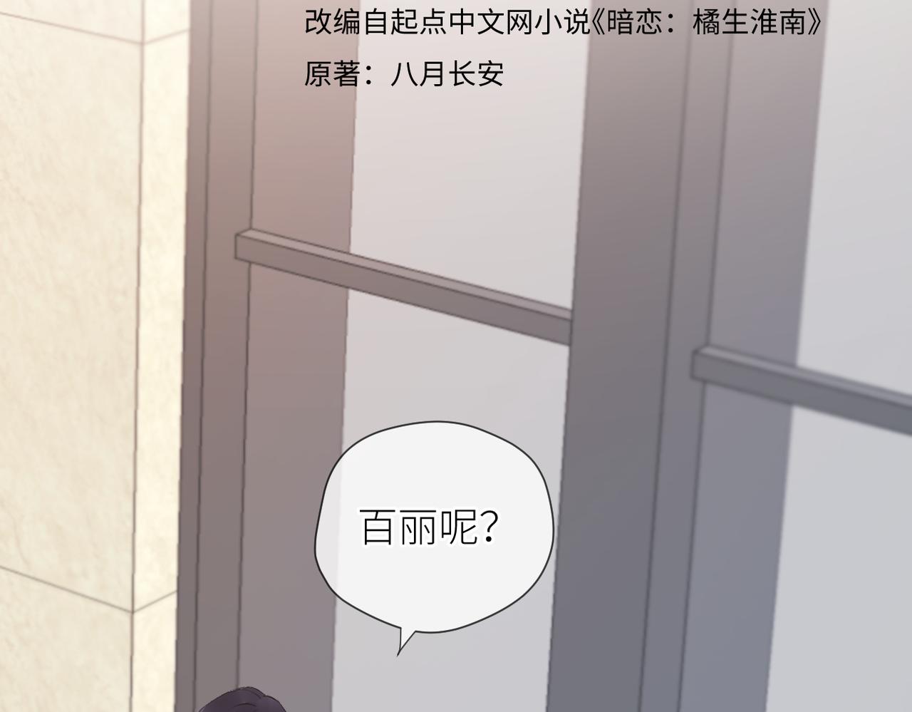 第42话 所有人都会说再见5
