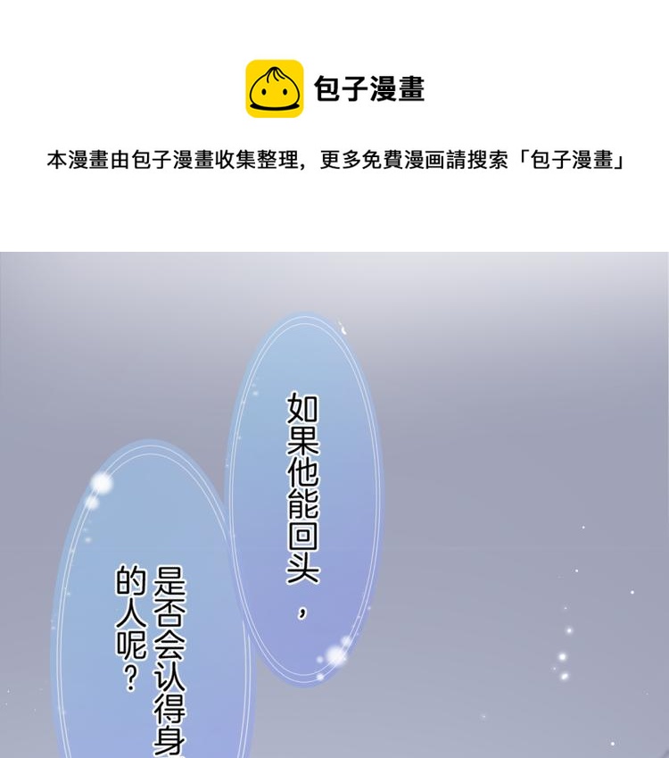 第二话 我遇见他了0