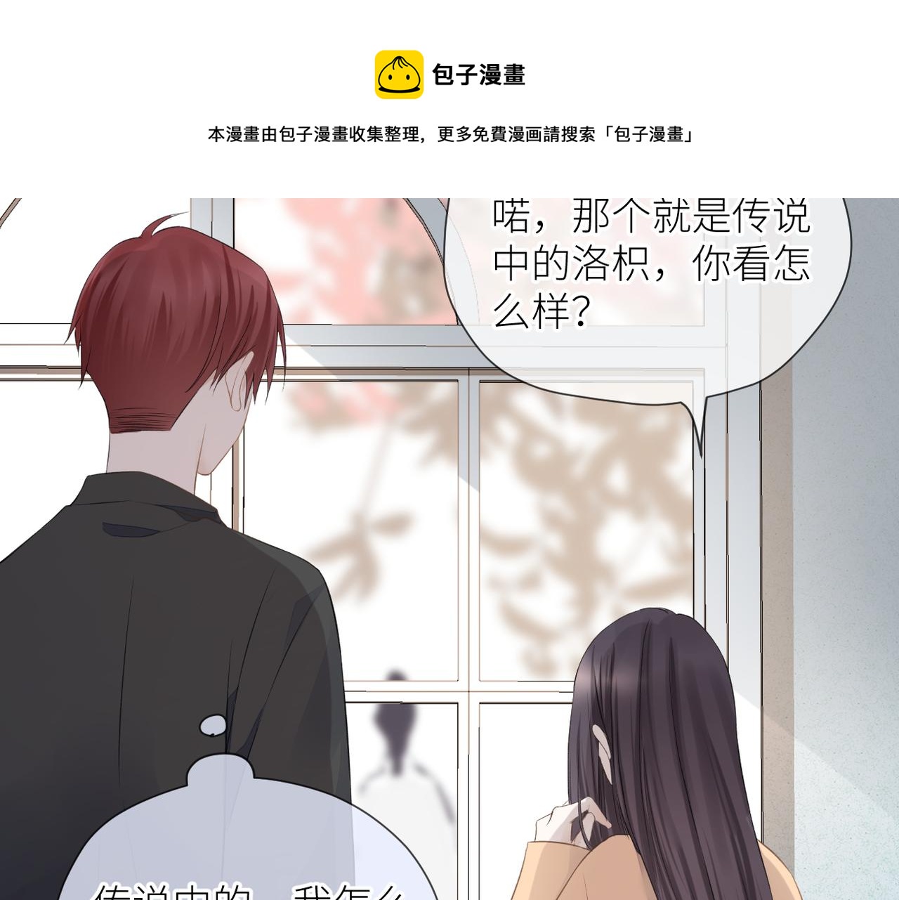 第36话 在一起56