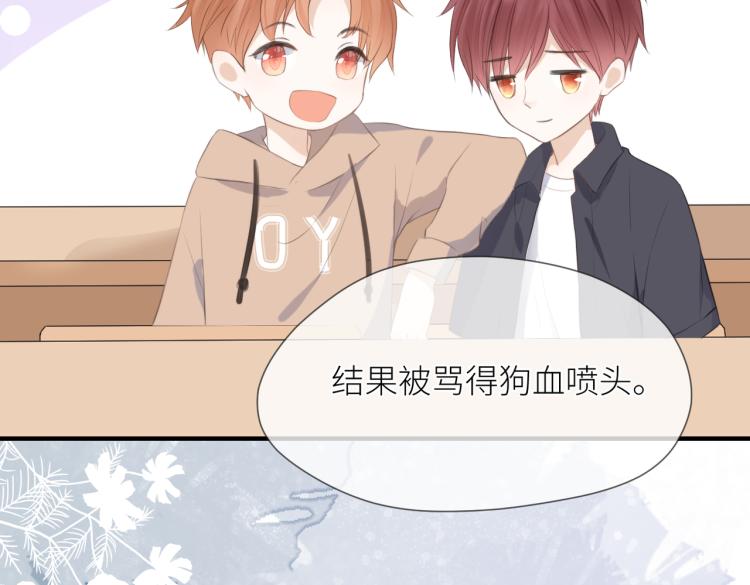 第四话 还没结束79