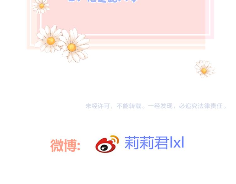 第二话 我遇见他了127