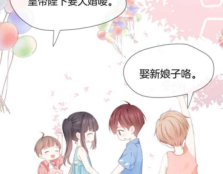 第一话 他的小皇后36