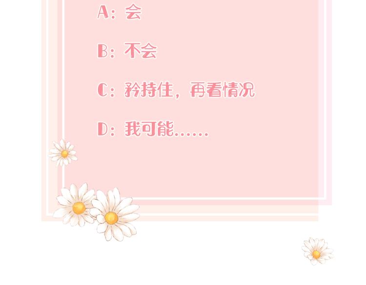 第十二话 赌气107