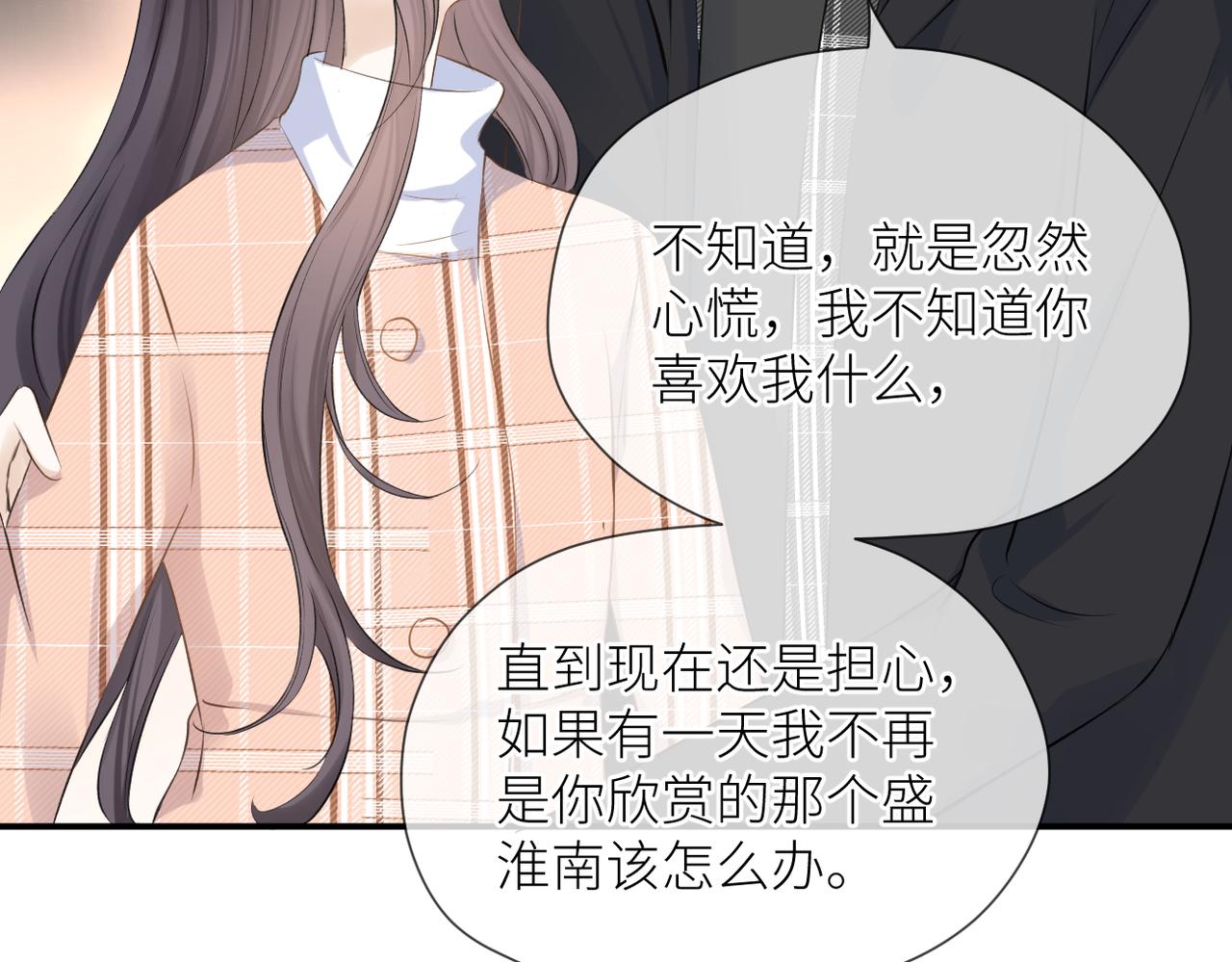 第39话 往事85