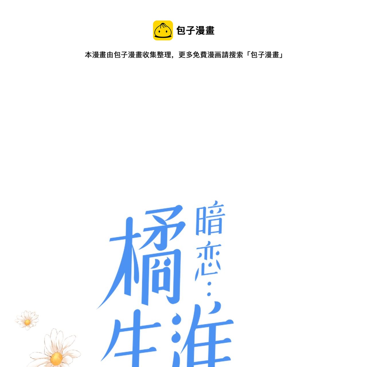 第34话 乱0