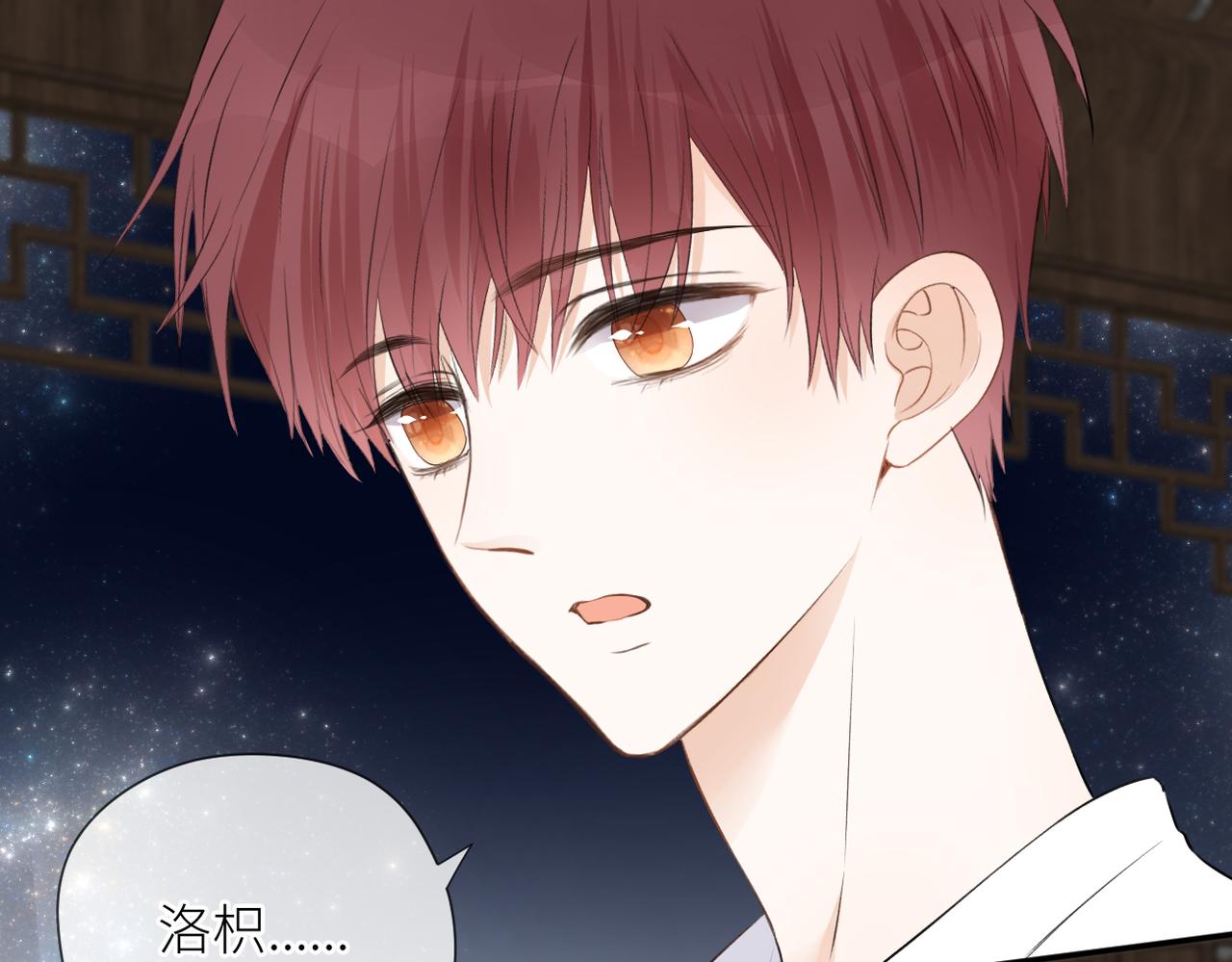 第44话 是你！85