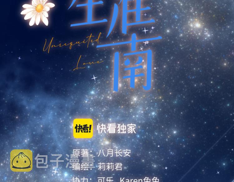 第十话 岁月的童话1
