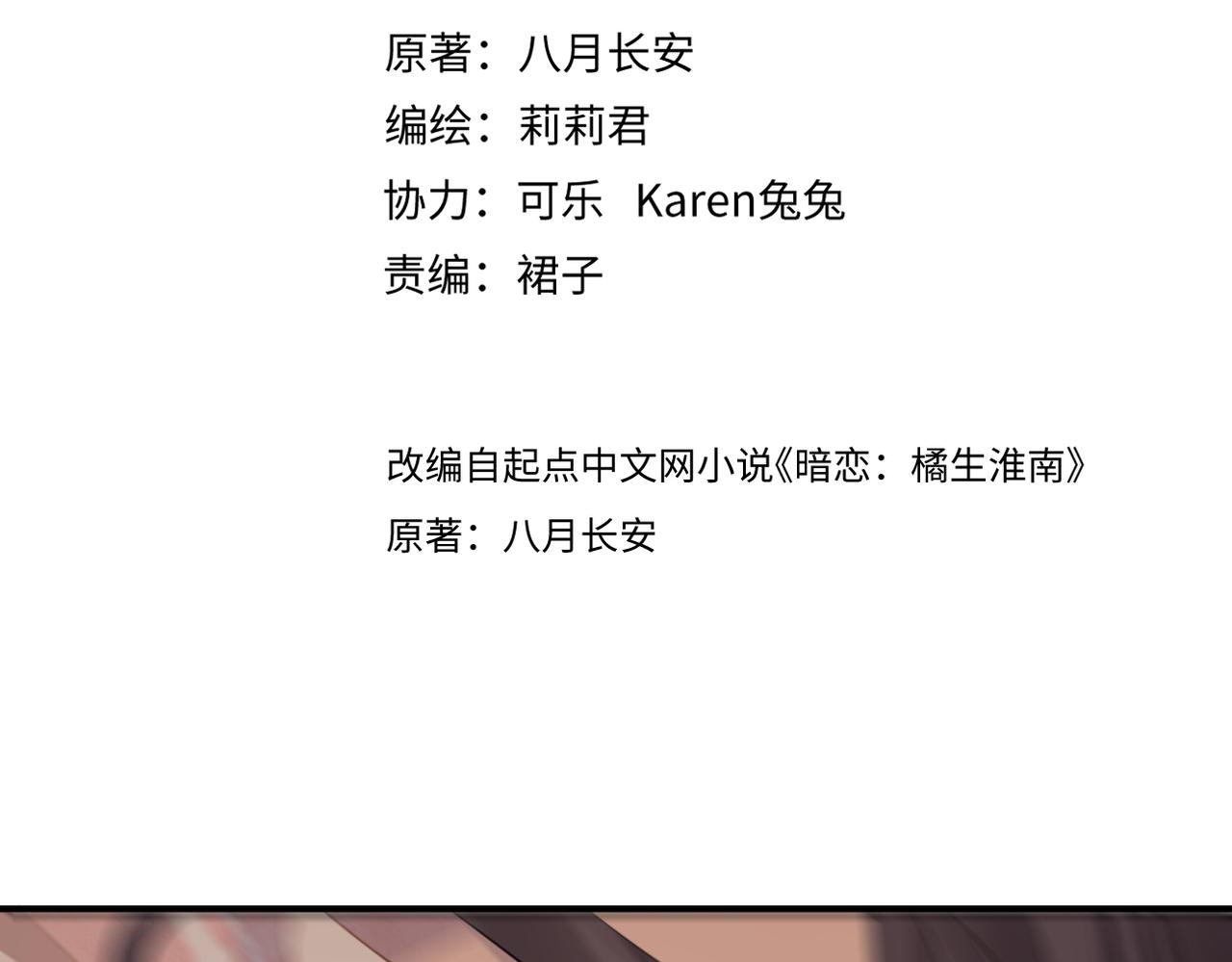 第36话 在一起7