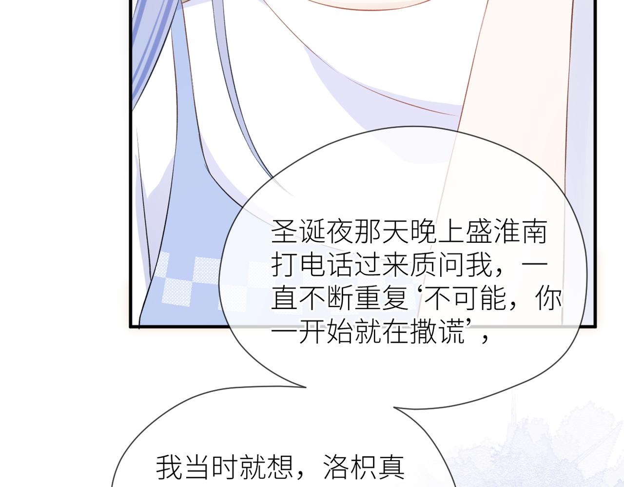 第40话 不安72