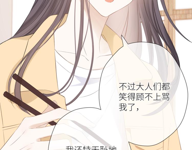 第十三话 皇帝游戏29