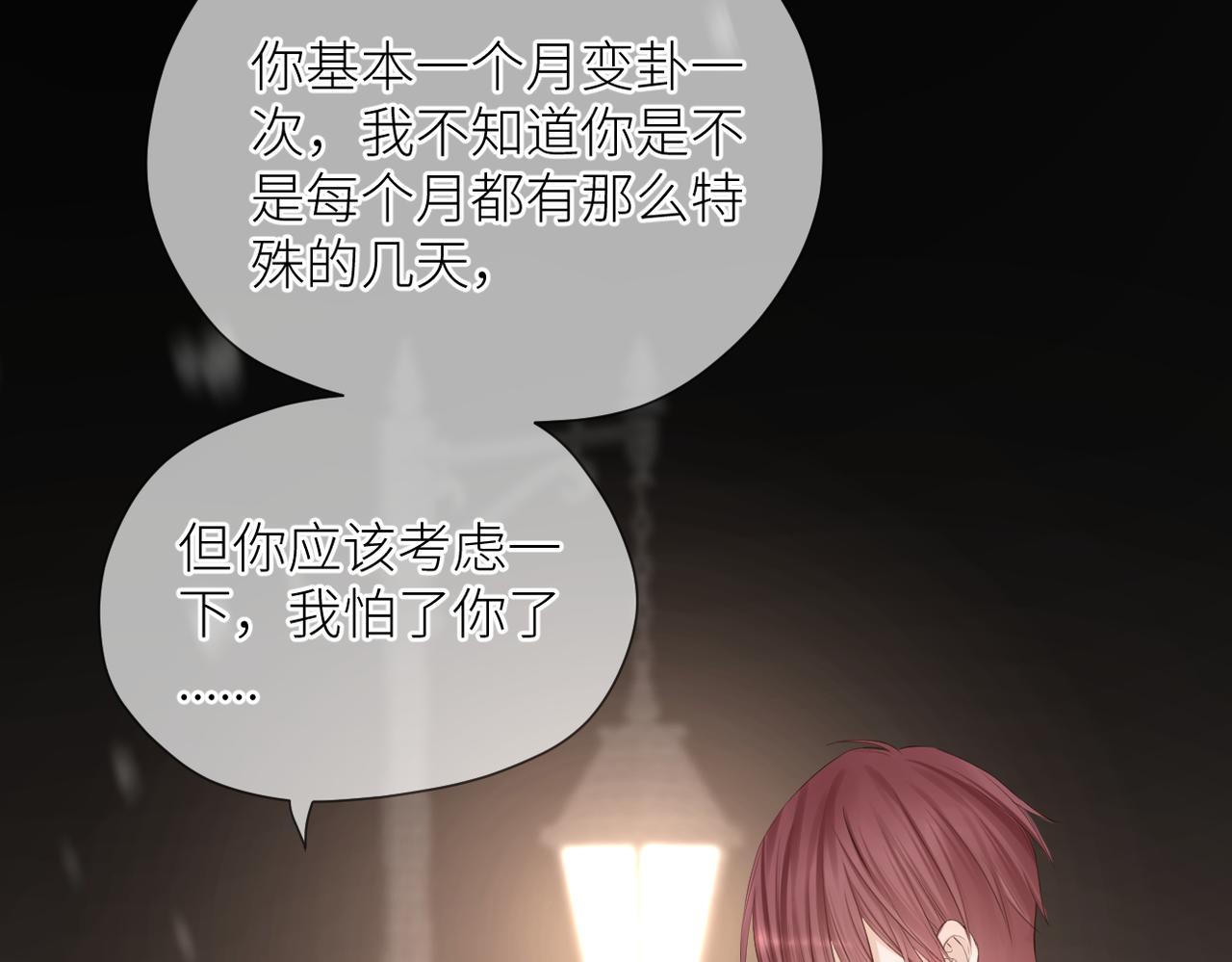 第二十九话 你在意的16