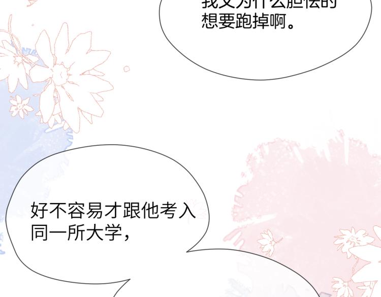 第二话 我遇见他了31