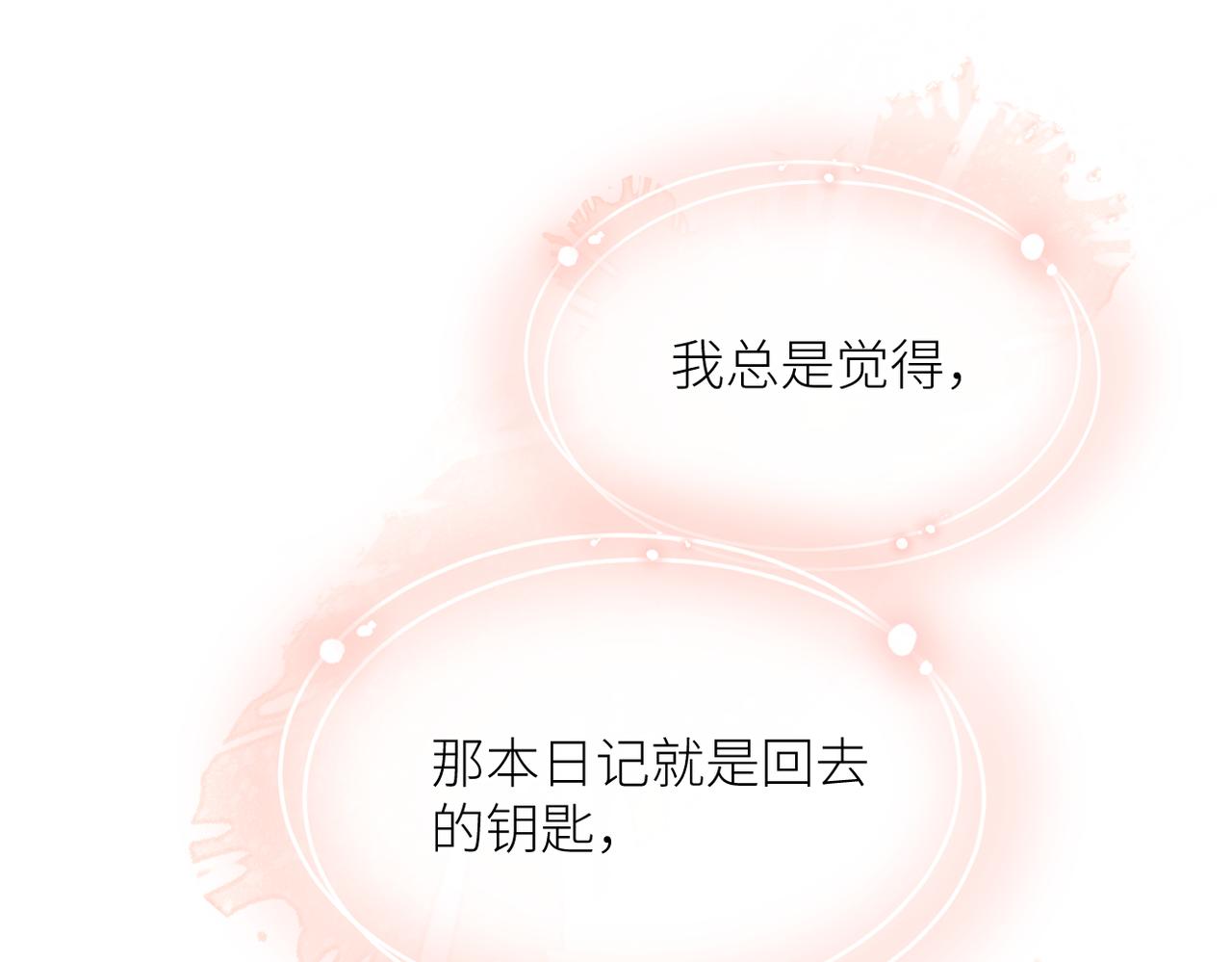 第二十五话 若无其事30