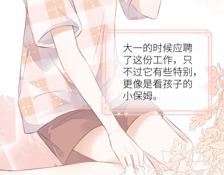 第六话 不期而遇3