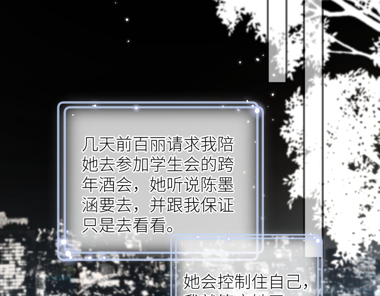 第二十七话 危险人物?!22
