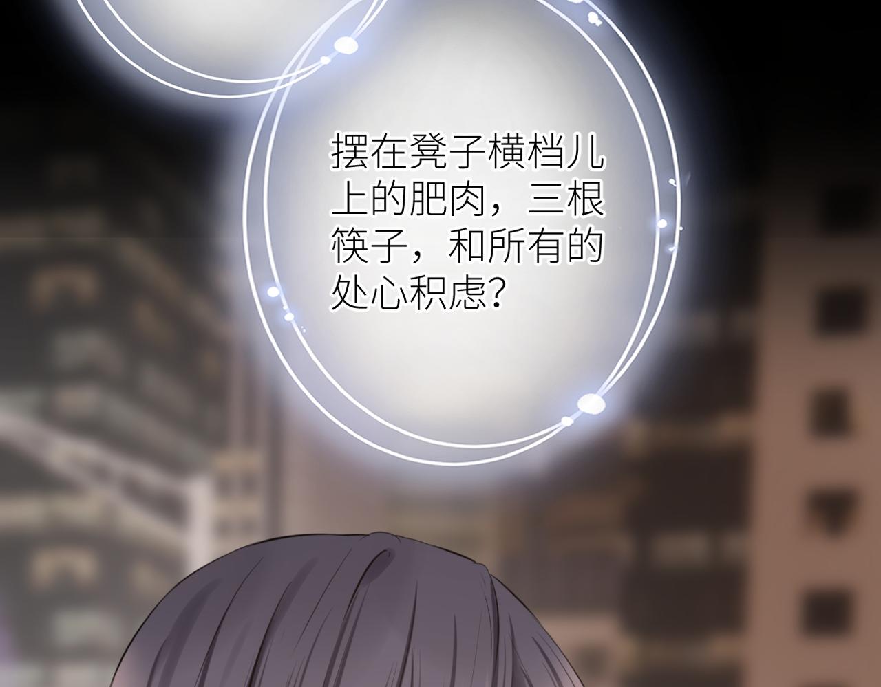 第二十一话 坦白11