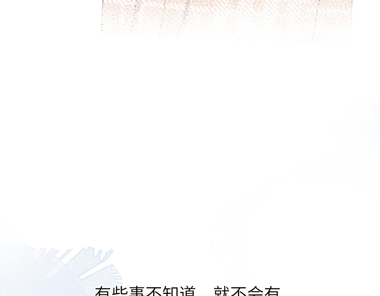 第二十五话 若无其事70