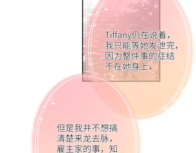 第六话 不期而遇104