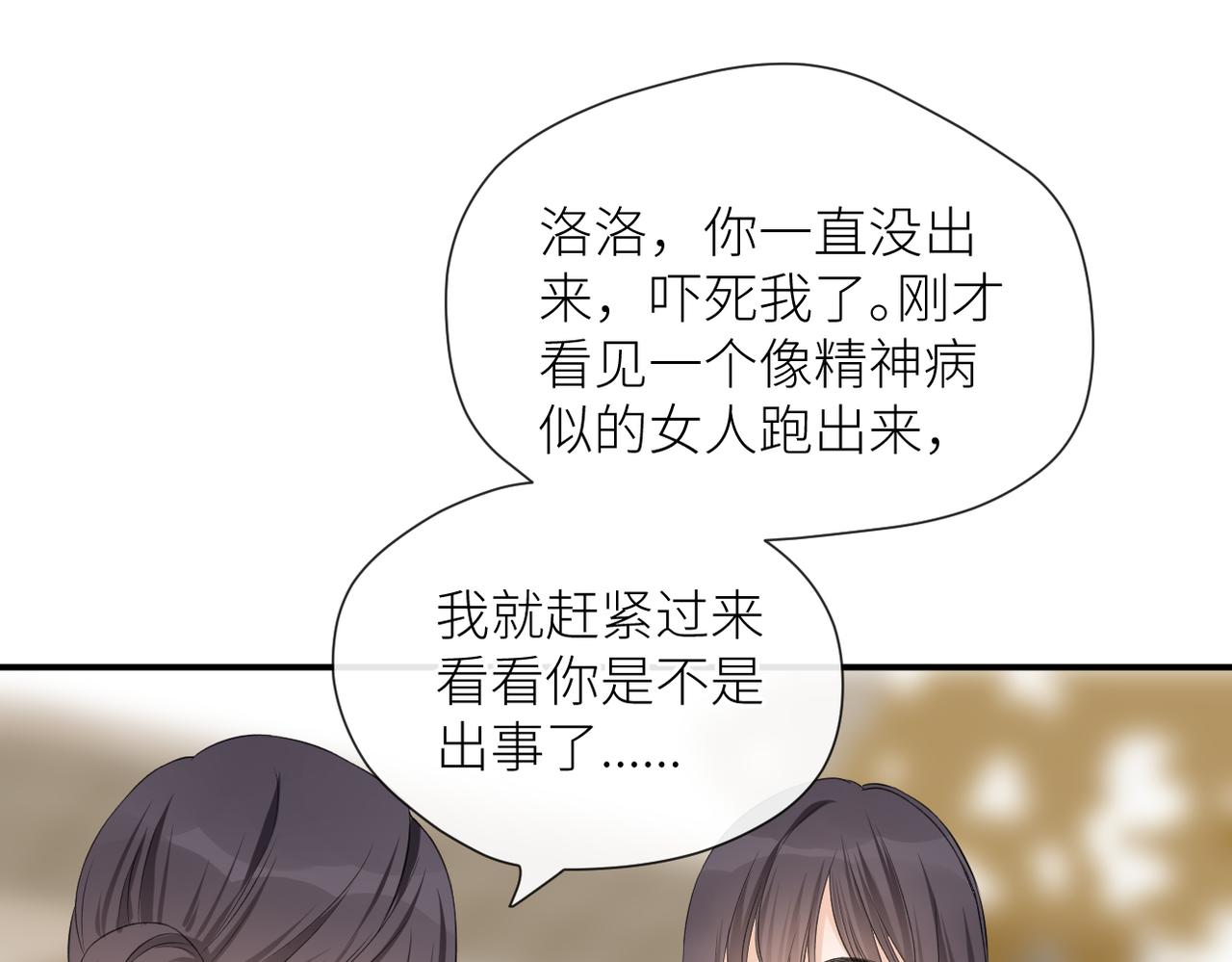 第二十四话 后悔药52